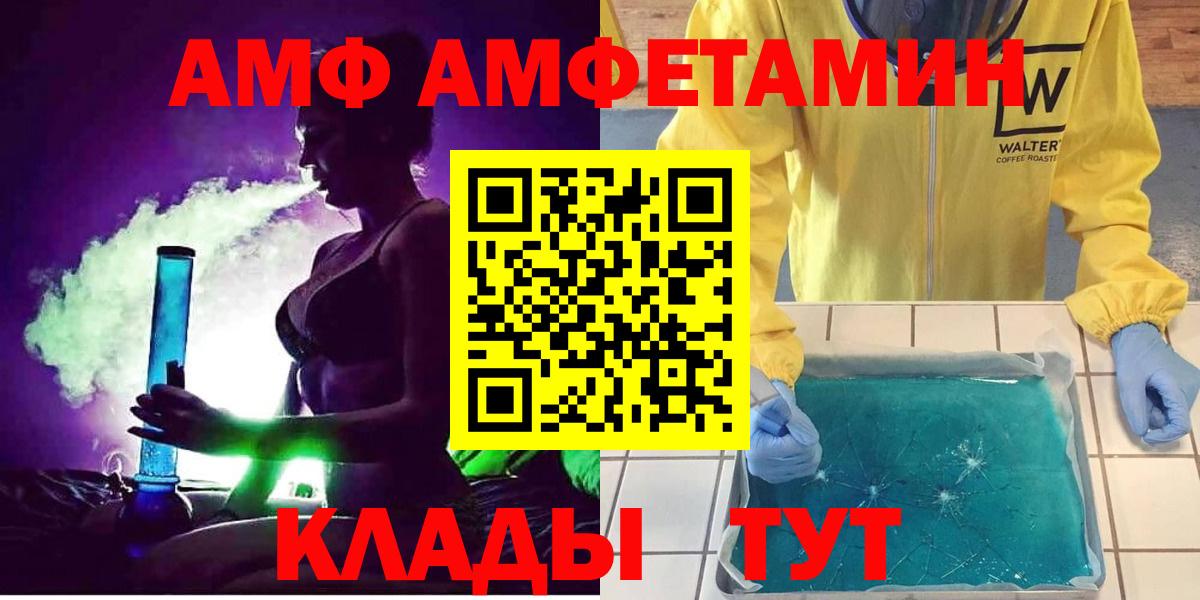 АМФ 97% Клин