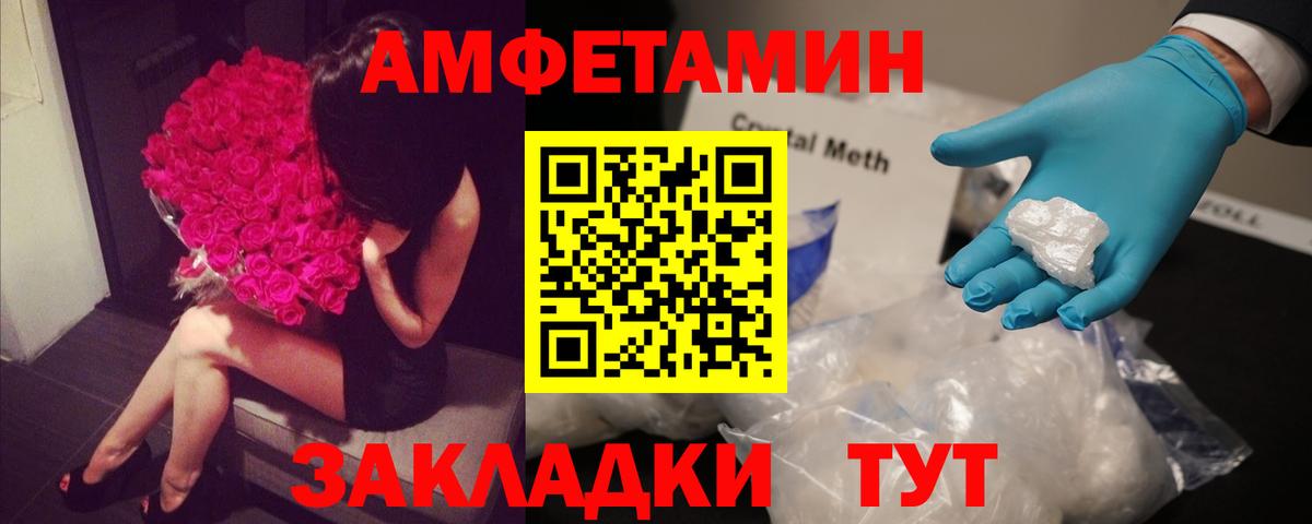 Клин  Amphetamine  Вход с VPN  Amphetamine Розовый 