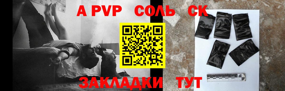 А ПВП мука  Alfa_PVP Соль  A PVP кристаллы  Клин  Альфа ПВП  Вход с VPN 
