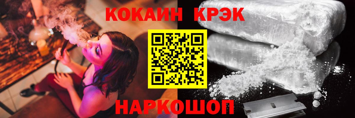 Cocaine Эквадор  КОКАИН 99%  Клин  КОКАИН  Вход с VPN 
