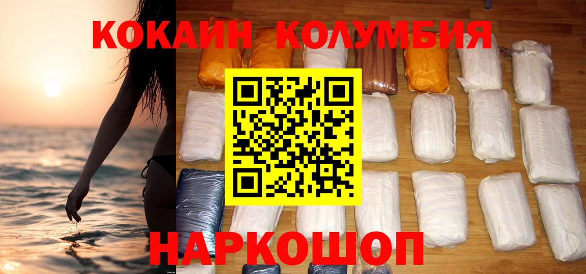 COCAIN Перу Клин