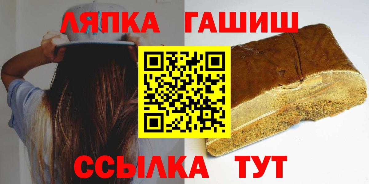 ГАШ Premium  Гашиш ice o lator  как найти наркотики  Клин  Вход с VPN 