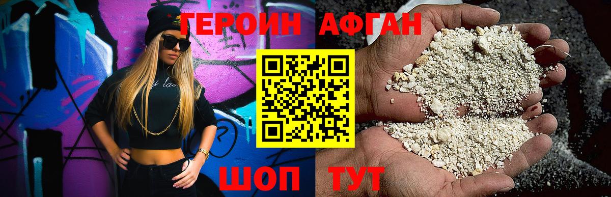 ГЕРОИН гречка  Вход с VPN  Клин 