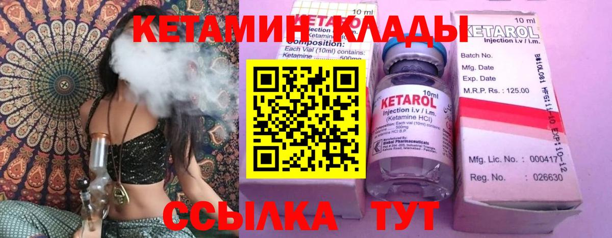КЕТАМИН VHQ  мега как войти  Кетамин ketamine  Клин  Вход с VPN 