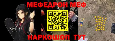мефедрон VHQ Бийск