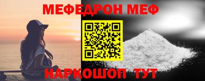 меф VHQ Беслан