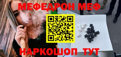 меф VHQ Беслан