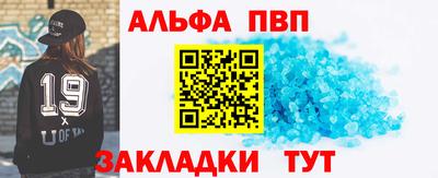 мефедрон VHQ Бийск