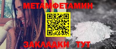 мефедрон VHQ Бийск