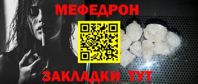 меф VHQ Беслан