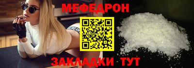 мефедрон VHQ Бийск