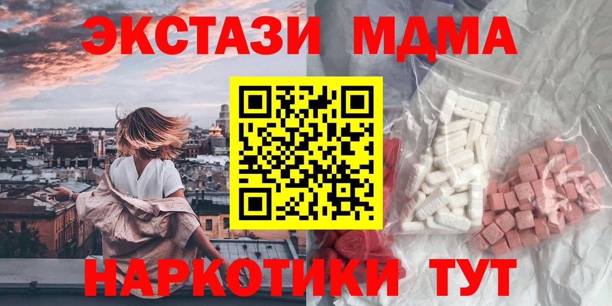 MDMA  MDMA кристаллы  Клин  Вход с VPN  MDMA crystal 