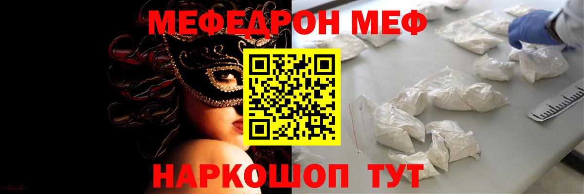 МЯУ-МЯУ 4 MMC  Мефедрон VHQ  Вход с VPN  ссылка на мегу зеркало  Клин 