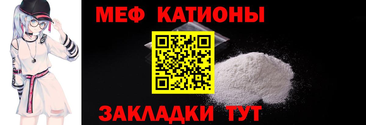 Меф кристаллы Клин