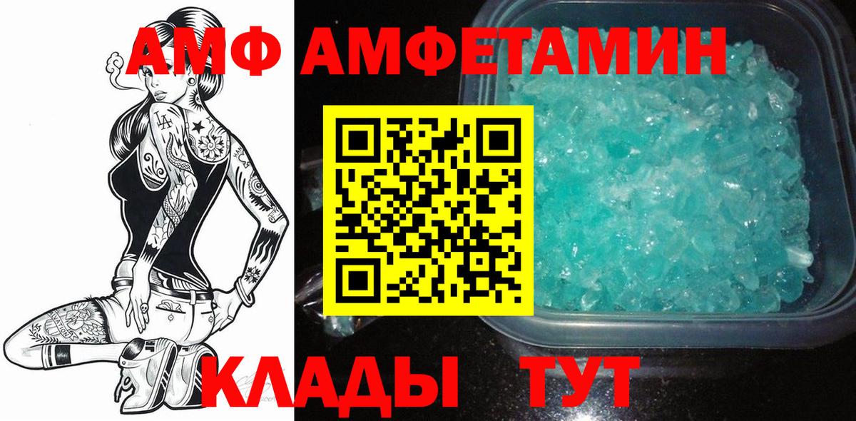 МЕТАМФЕТАМИН кристалл  МЕТАМФЕТАМИН кристалл  Клин  Вход с VPN 