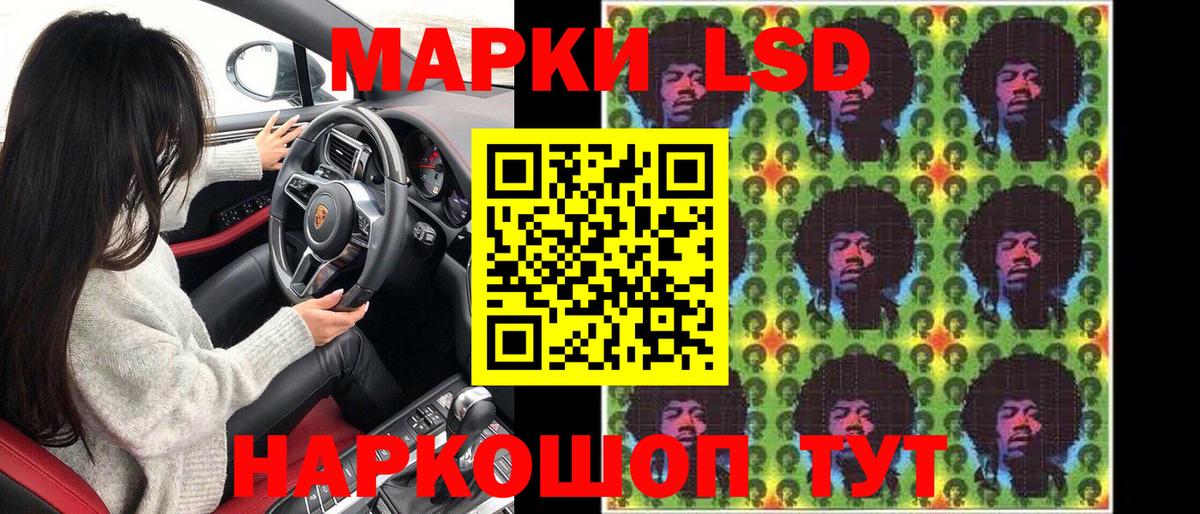 Марки 25I-NBOMe 1500мкг Клин