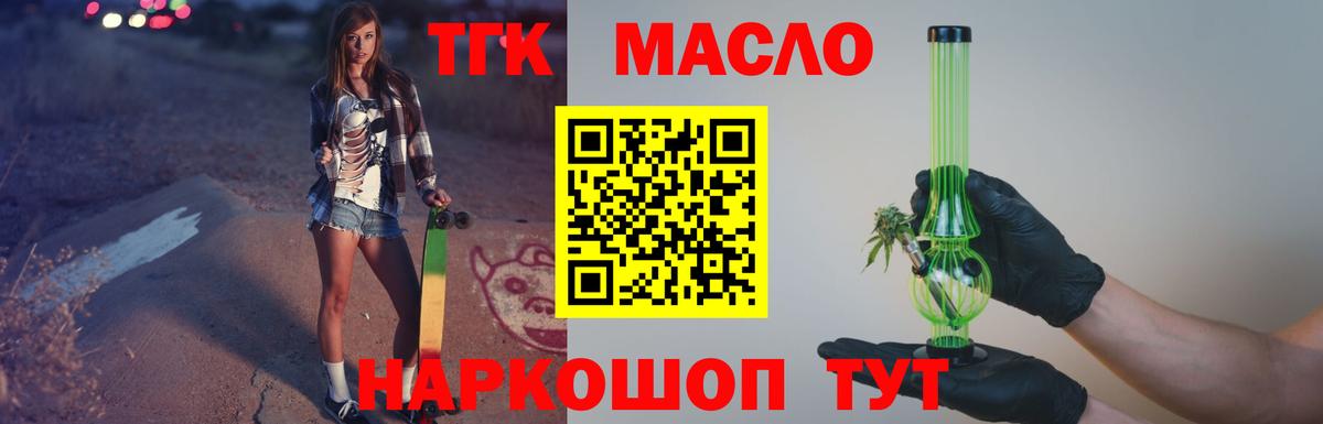 ТГК вейп Клин